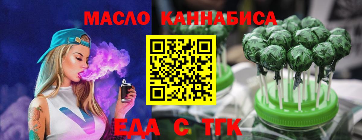 Еда ТГК марихуана  Вход с VPN  Куйбышев 