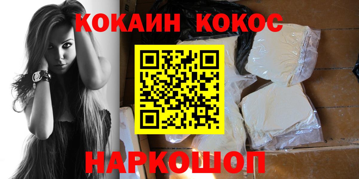 Кокаин VHQ Куйбышев