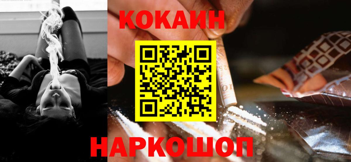Куйбышев  Cocaine Fish Scale  Вход с VPN  Кокаин 97% 