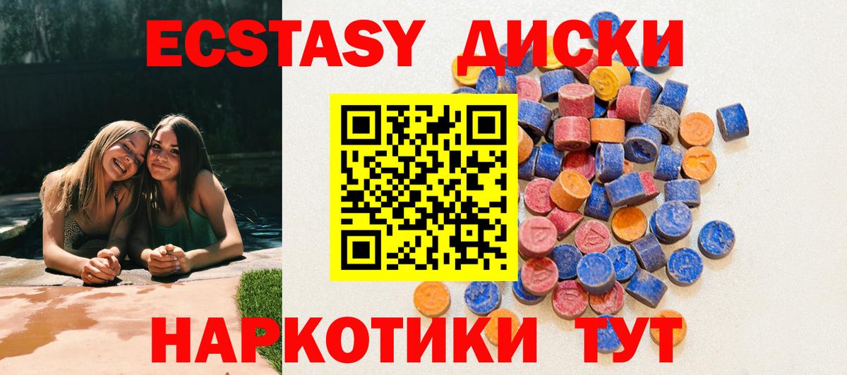 Экстази Philipp Plein Куйбышев