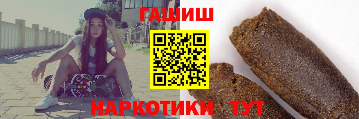 Гашиш убойный  Вход с VPN  Куйбышев  ГАШ 40% ТГК 