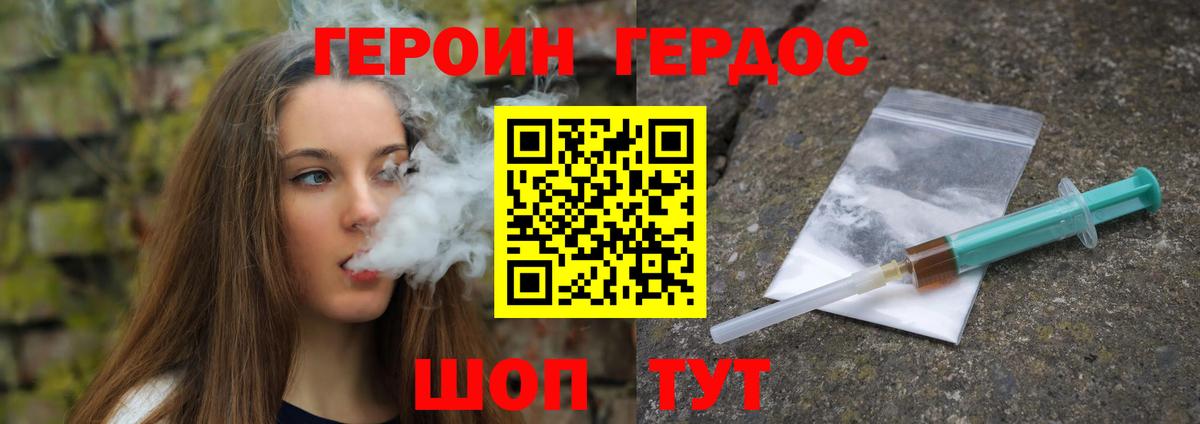 ГЕРОИН гречка Куйбышев