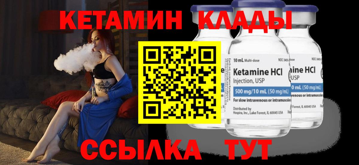 Кетамин VHQ  Вход с VPN  Куйбышев  Кетамин ketamine 