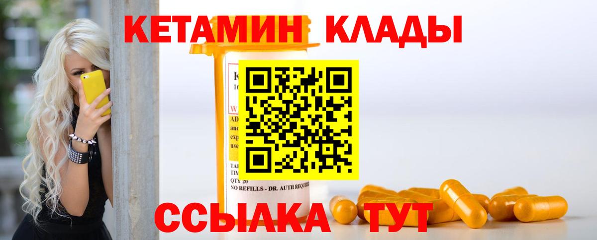 Кетамин VHQ Куйбышев