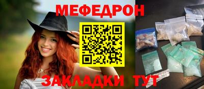 меф Конаково