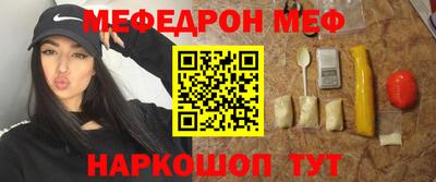 мяу мяу мука Комсомольск-на-Амуре