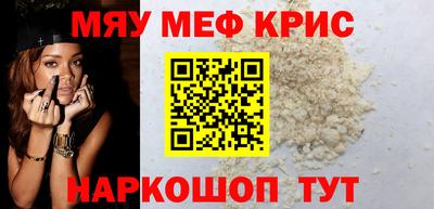 мяу мяу мука Комсомольск-на-Амуре