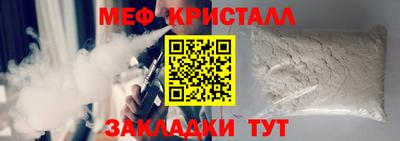 меф Конаково