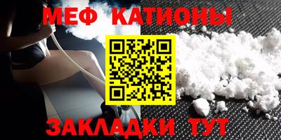 мяу мяу мука Комсомольск-на-Амуре