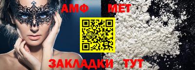 меф Конаково