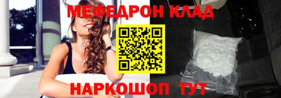 меф Конаково