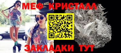 меф Конаково