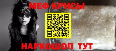 меф Конаково