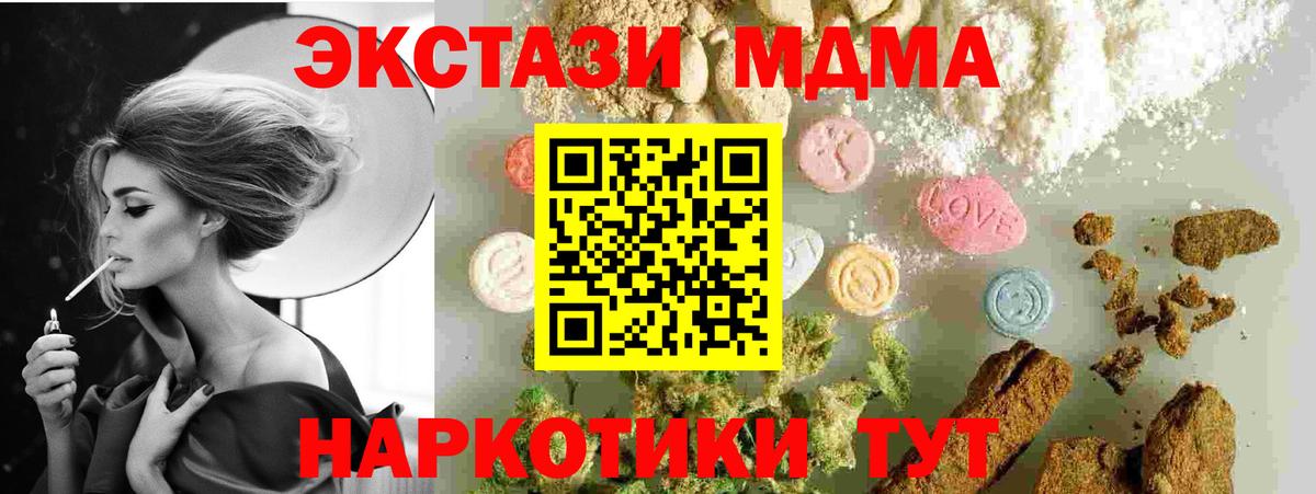 МДМА кристаллы Куйбышев
