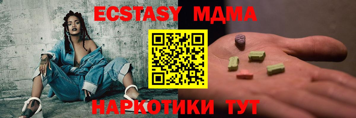 MDMA Molly  MDMA  MDMA crystal  Куйбышев  Вход с VPN 