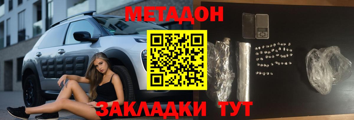 Метадон мёд  Метадон VHQ  Вход с VPN  Куйбышев 
