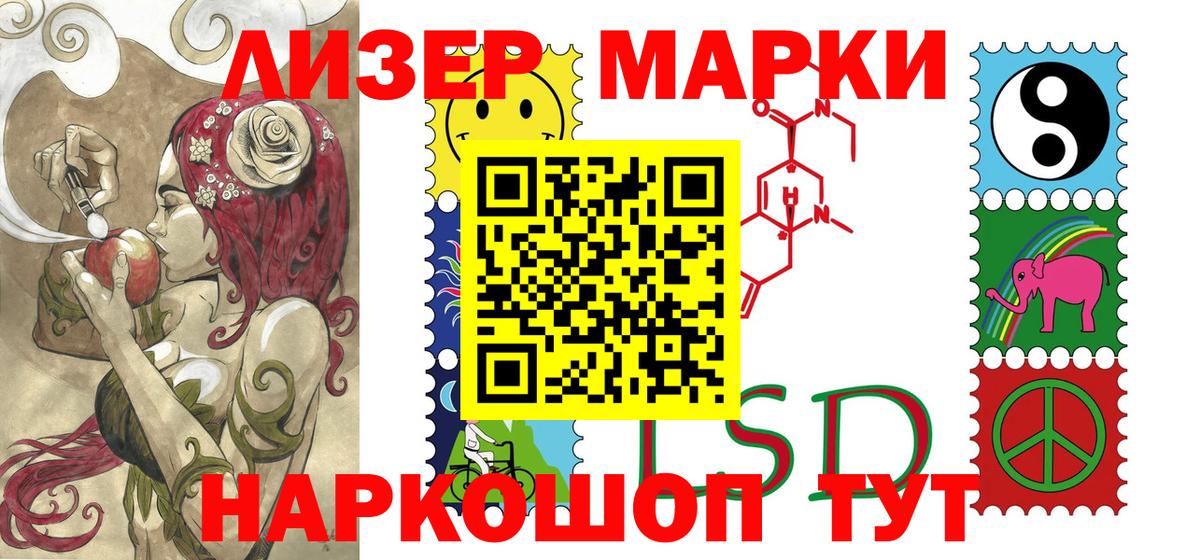 Марки NBOMe 1,5мг Куйбышев