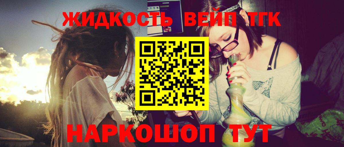 Куйбышев  ТГК концентрат  Вход с VPN  ТГК концентрат 