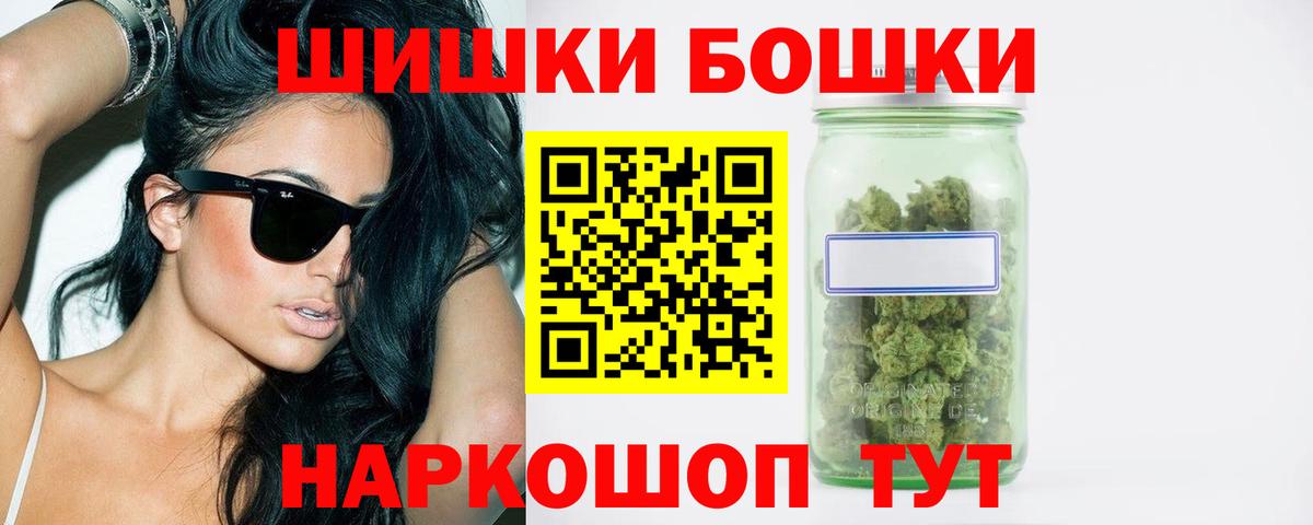 Бошки Шишки Amnesia  Марихуана конопля  Куйбышев  Вход с VPN 